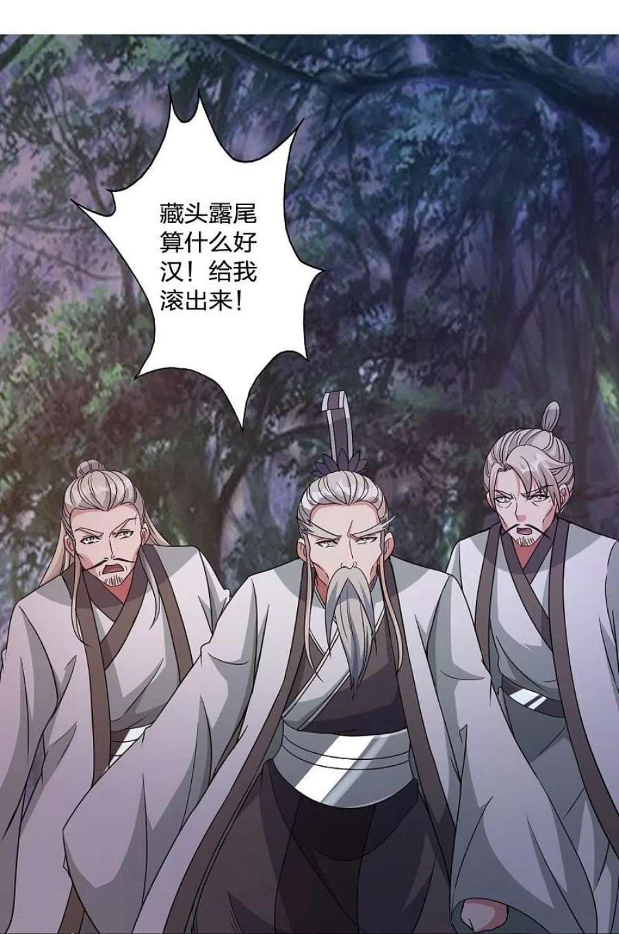 仙武帝尊354话 狙杀开始！