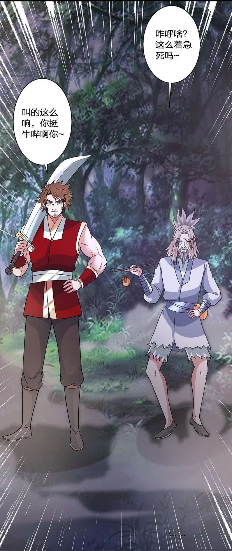 仙武帝尊354话 狙杀开始！