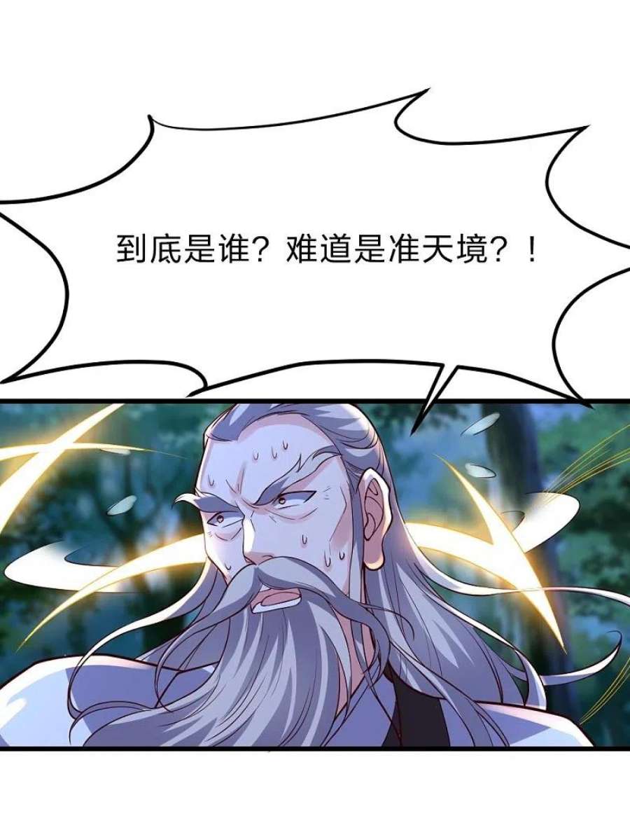 仙武帝尊355话 剑斩老狗！