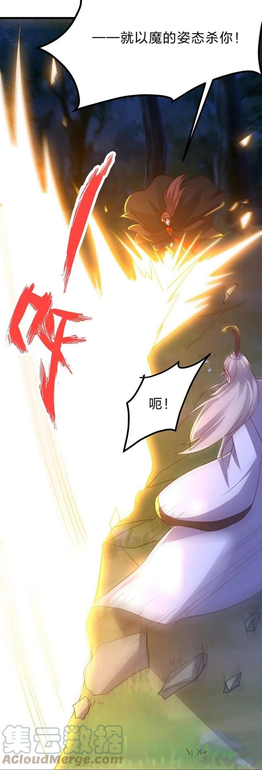 仙武帝尊355话 剑斩老狗！