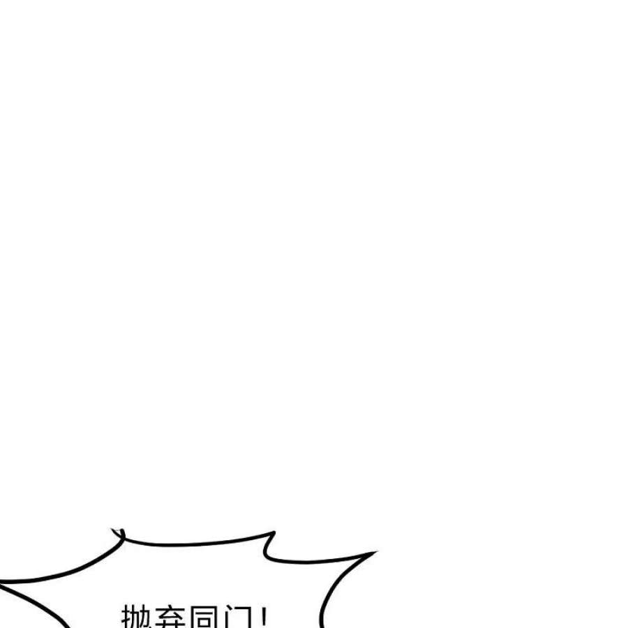 仙武帝尊355话 剑斩老狗！