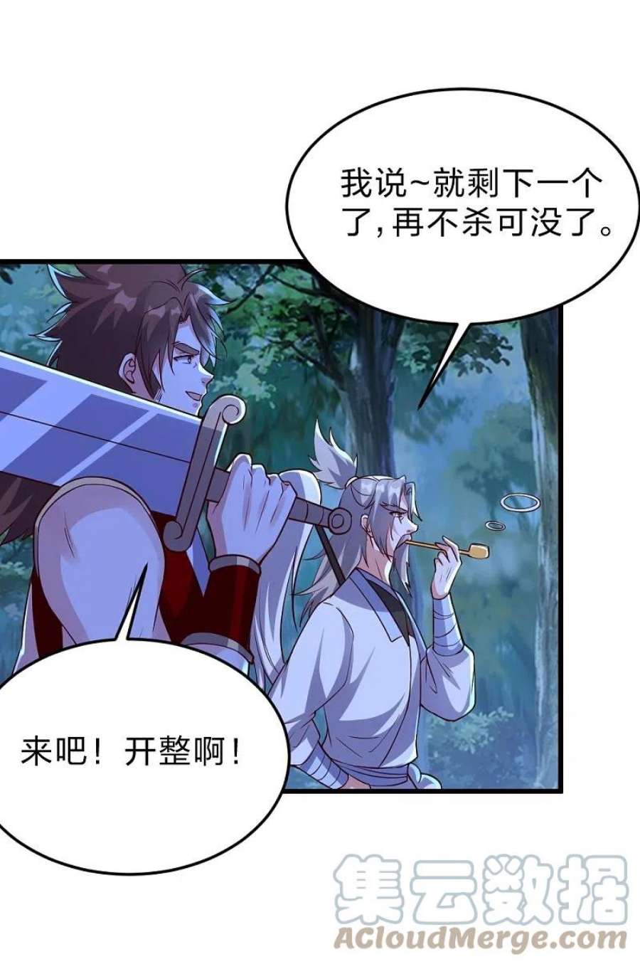 仙武帝尊355话 剑斩老狗！