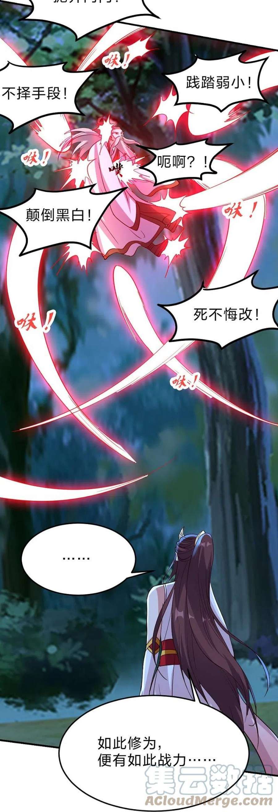 仙武帝尊355话 剑斩老狗！