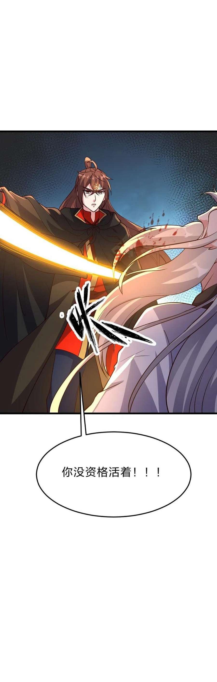 仙武帝尊355话 剑斩老狗！