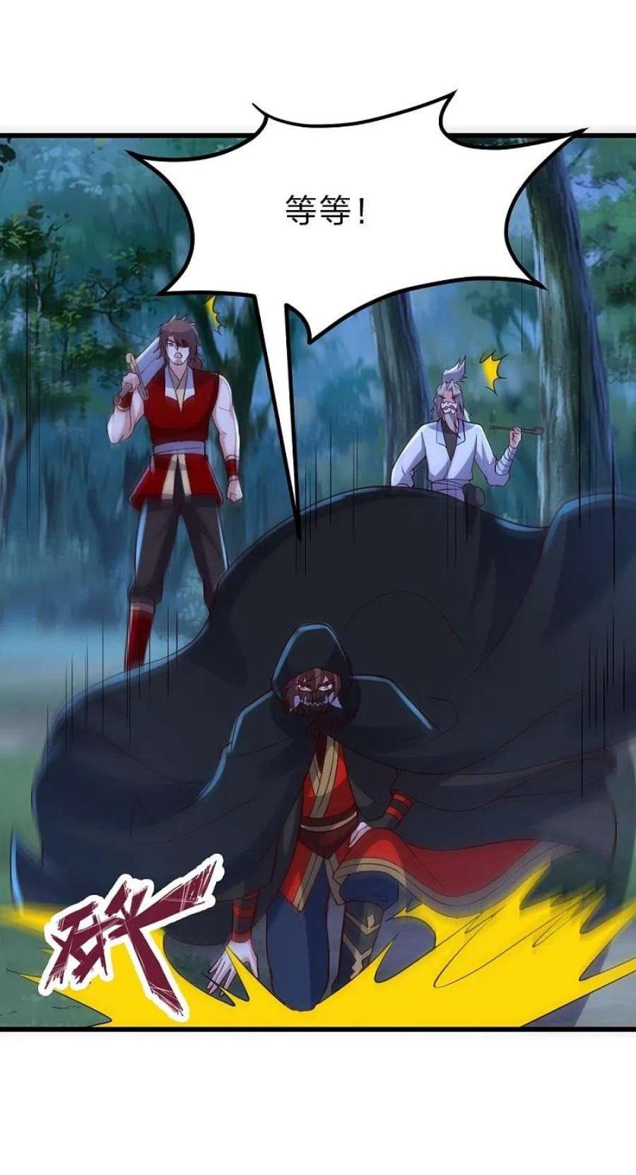 仙武帝尊355话 剑斩老狗！