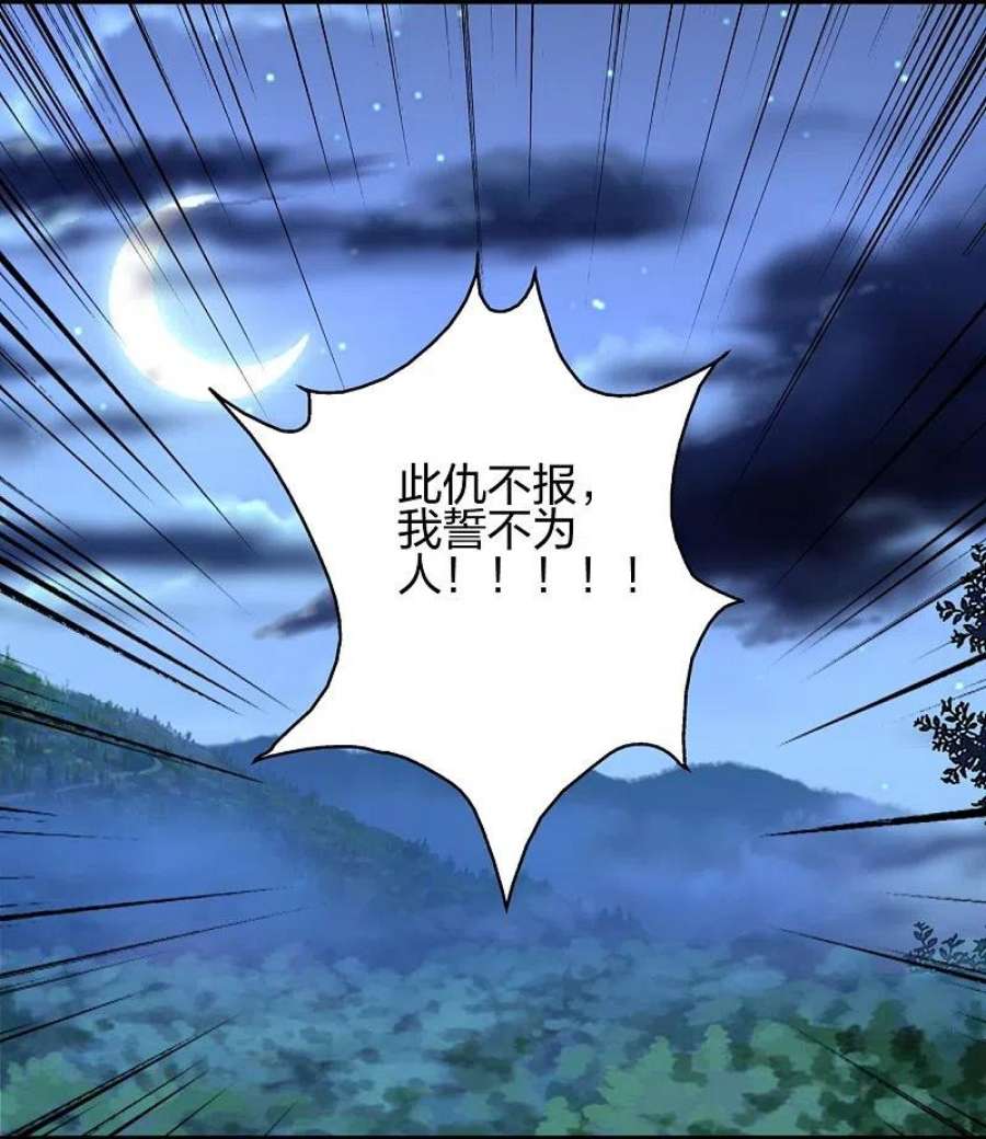 仙武帝尊355话 剑斩老狗！