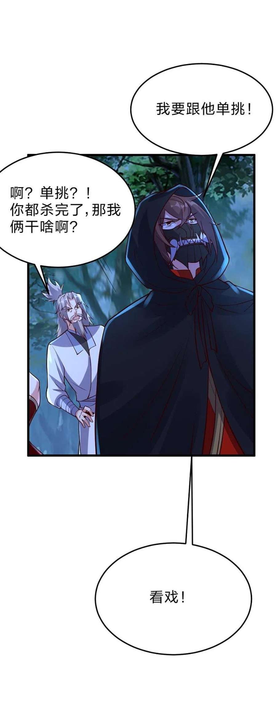 仙武帝尊355话 剑斩老狗！