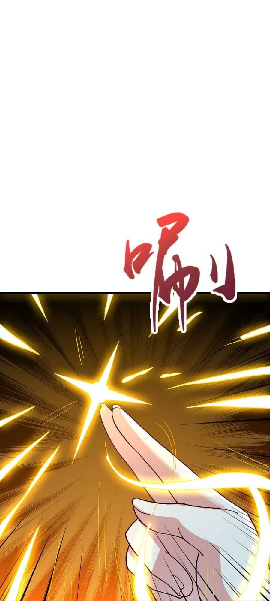仙武帝尊355话 剑斩老狗！
