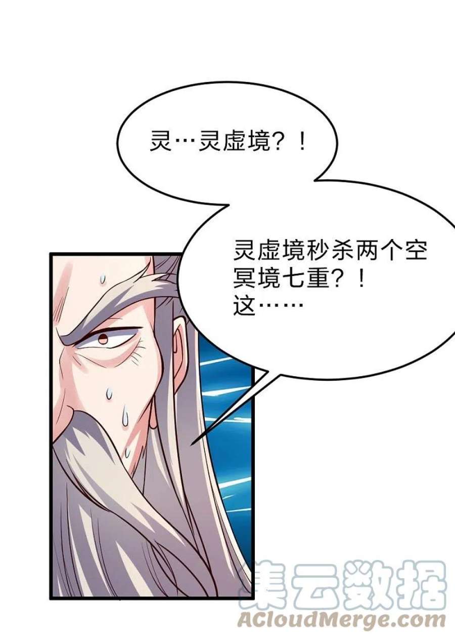 仙武帝尊355话 剑斩老狗！