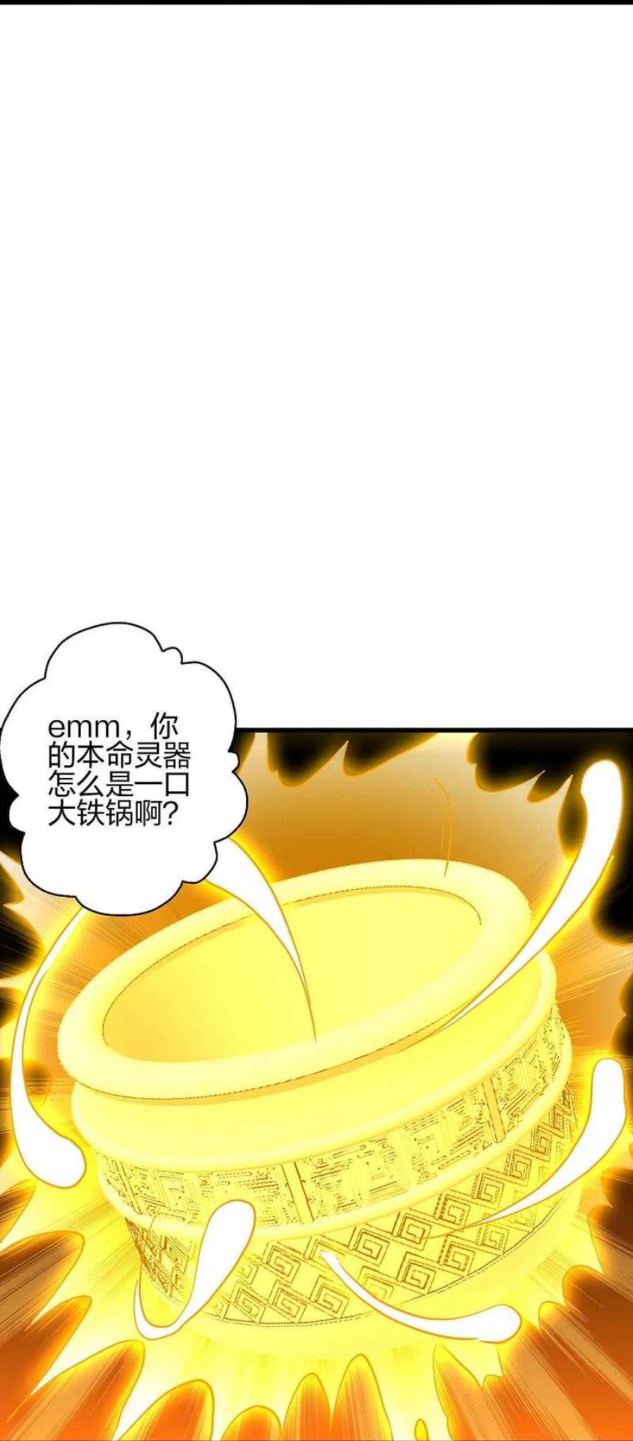 仙武帝尊355话 剑斩老狗！