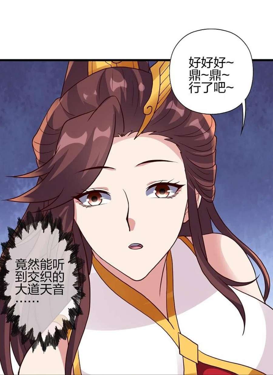 仙武帝尊355话 剑斩老狗！