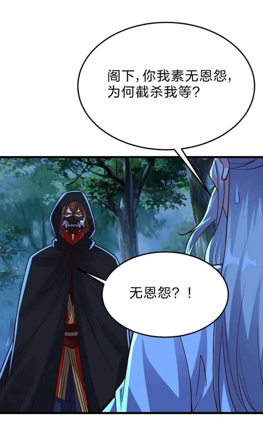 仙武帝尊355话 剑斩老狗！