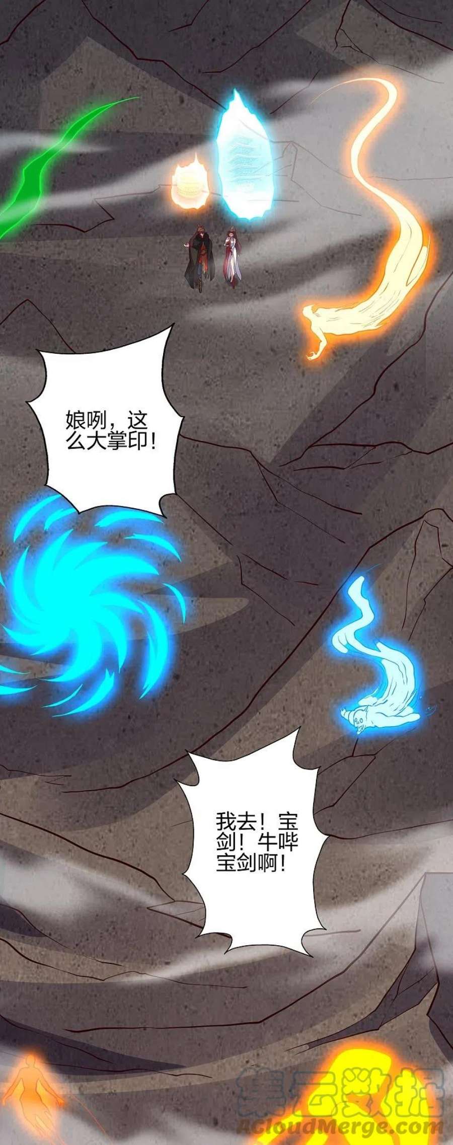 仙武帝尊355话 剑斩老狗！