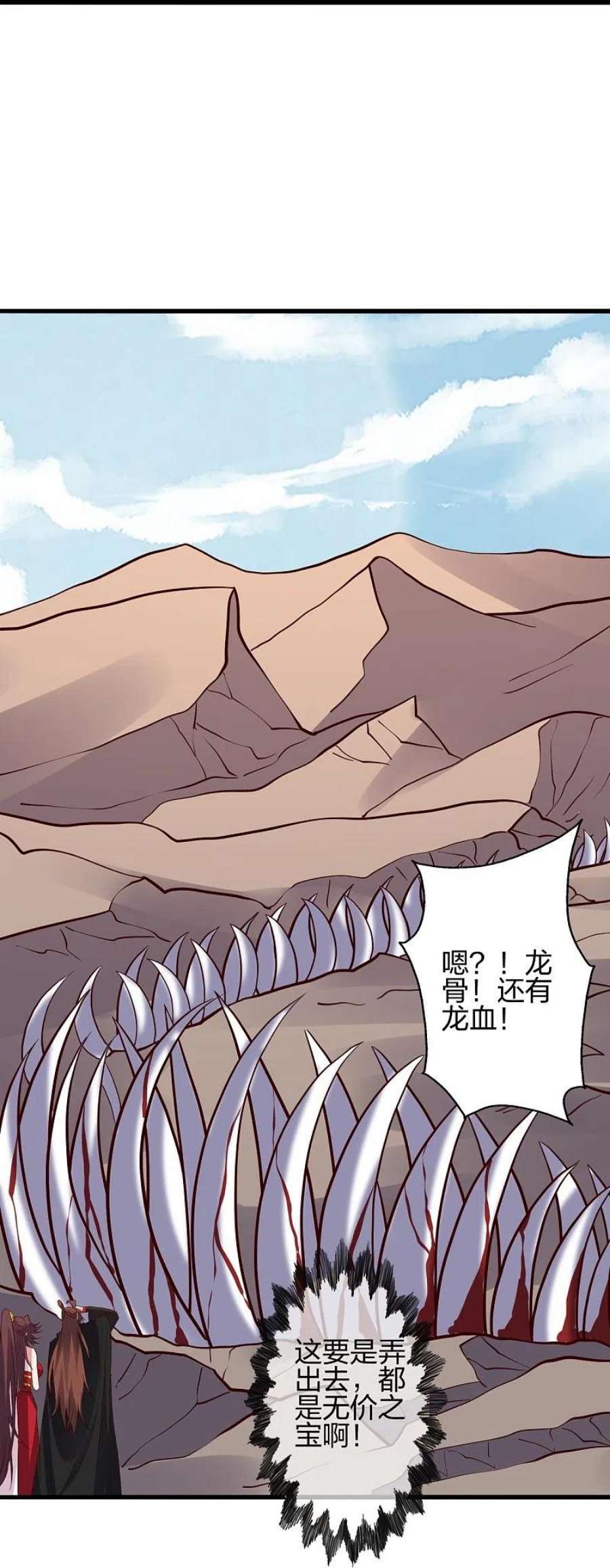 仙武帝尊355话 剑斩老狗！