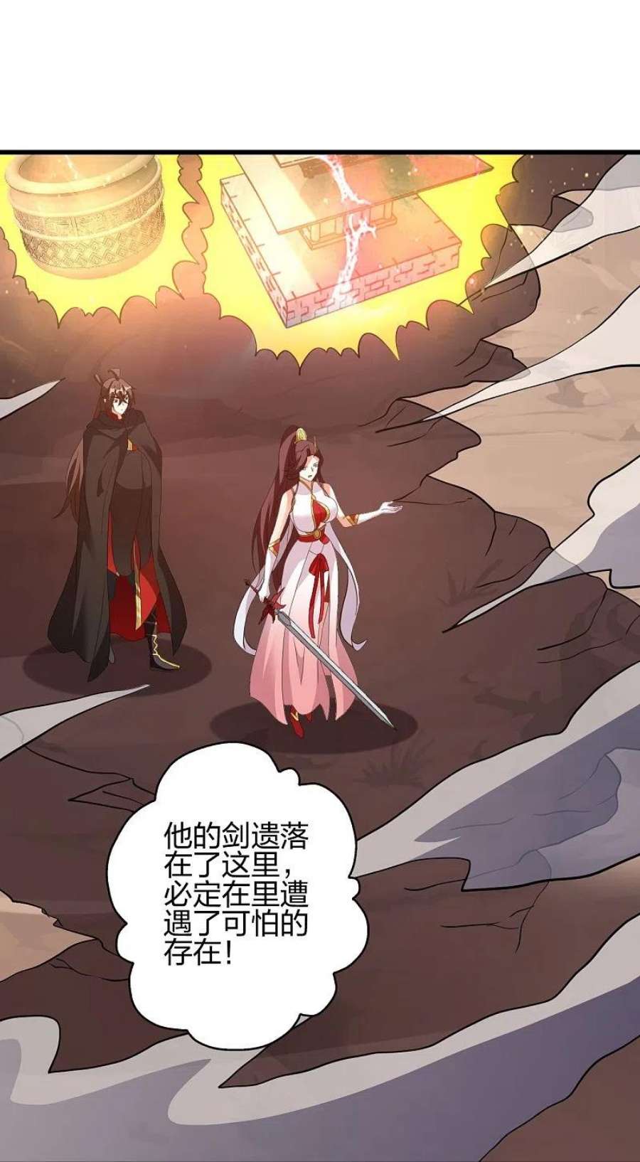 仙武帝尊356话 再见阴冥！