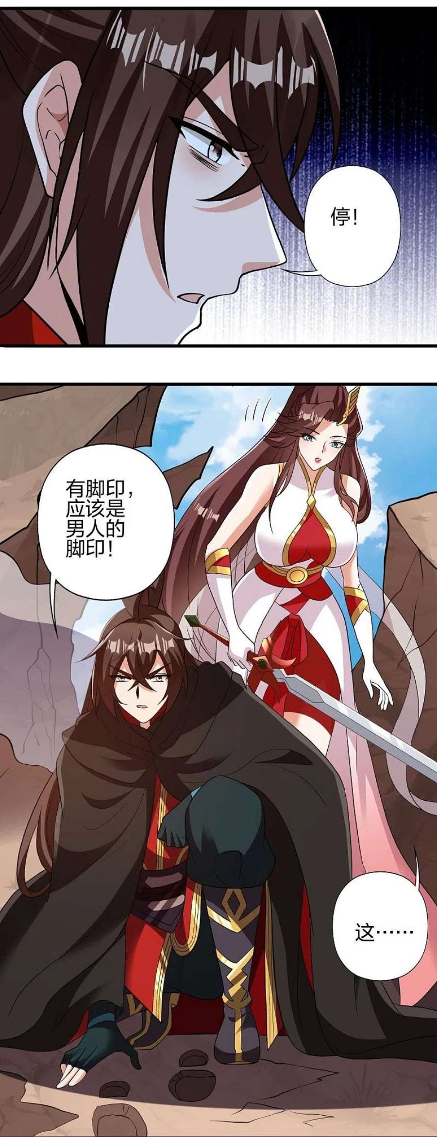 仙武帝尊356话 再见阴冥！