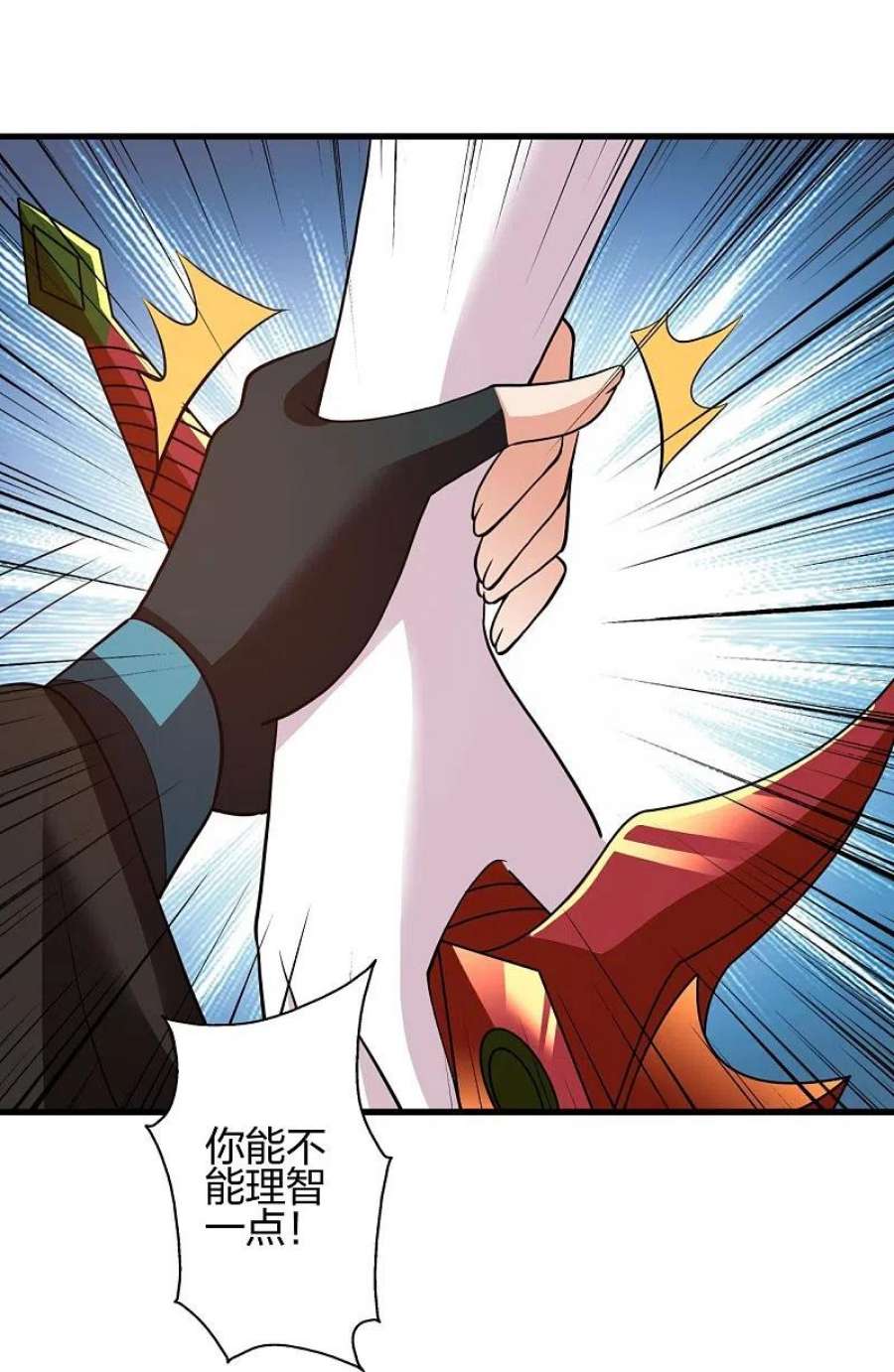 仙武帝尊356话 再见阴冥！