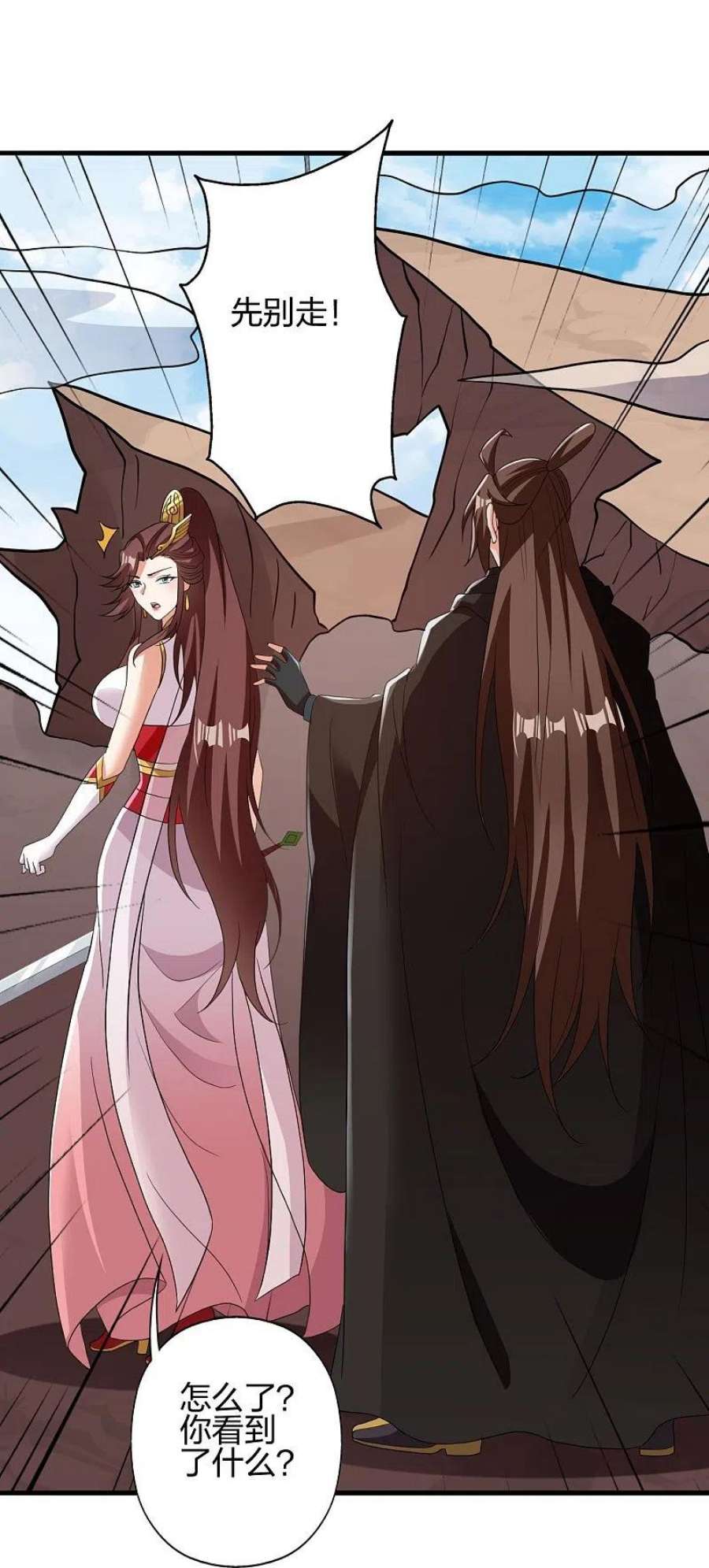 仙武帝尊356话 再见阴冥！