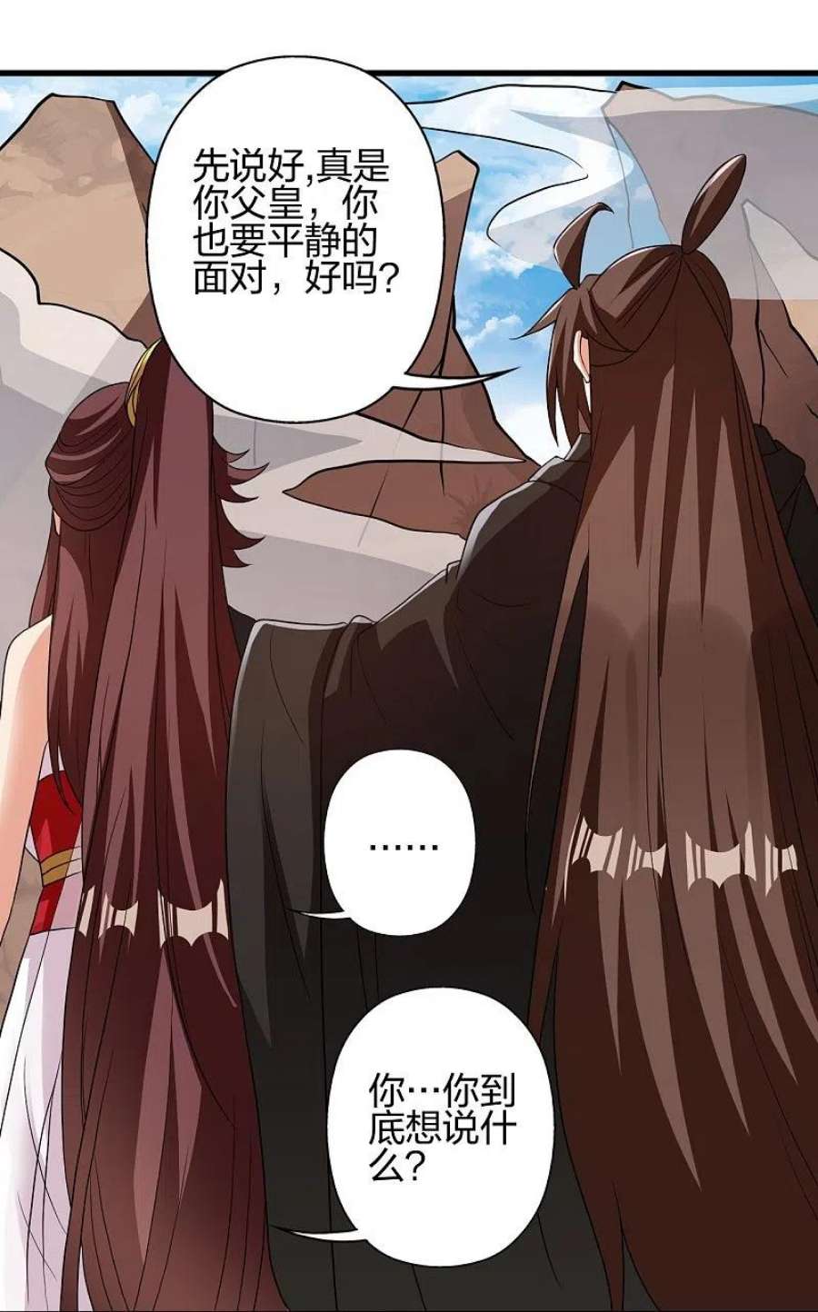 仙武帝尊356话 再见阴冥！