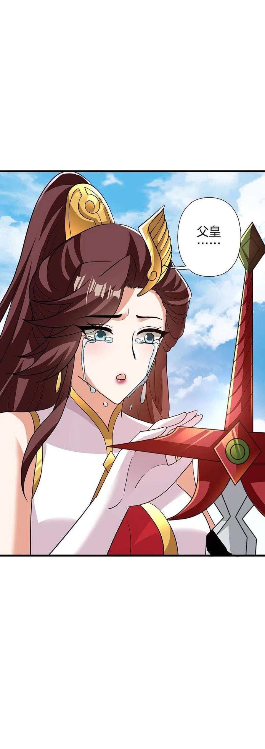 仙武帝尊356话 再见阴冥！