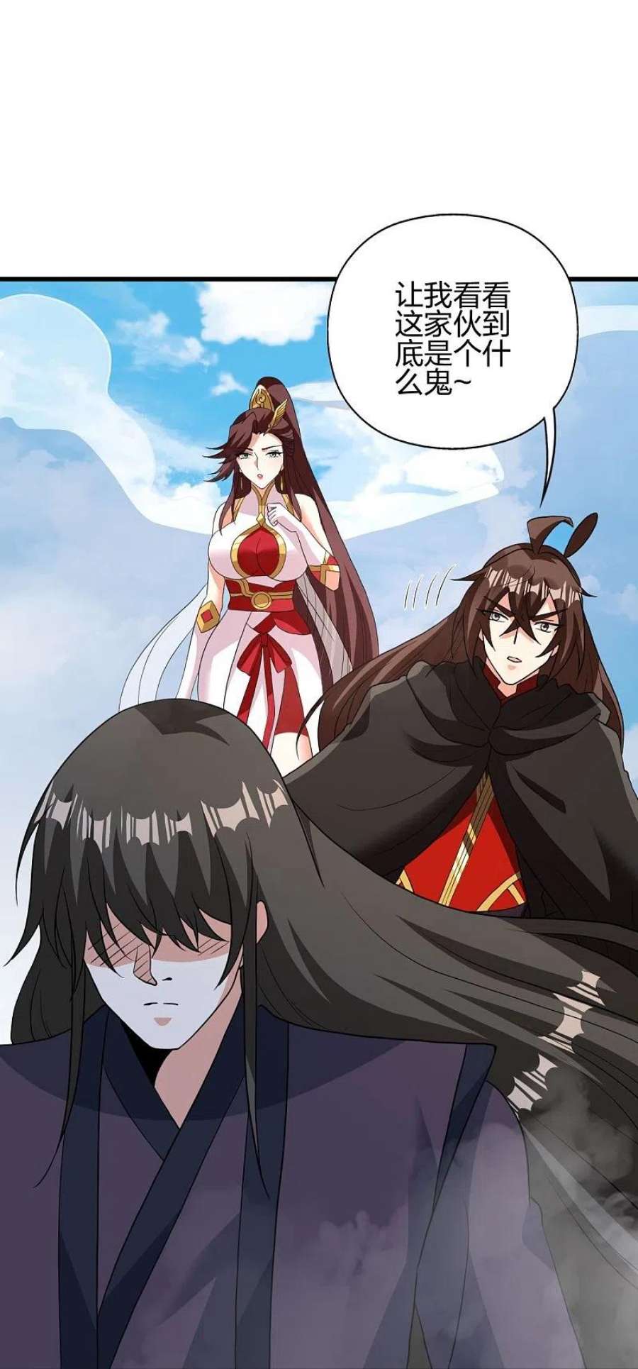 仙武帝尊356话 再见阴冥！