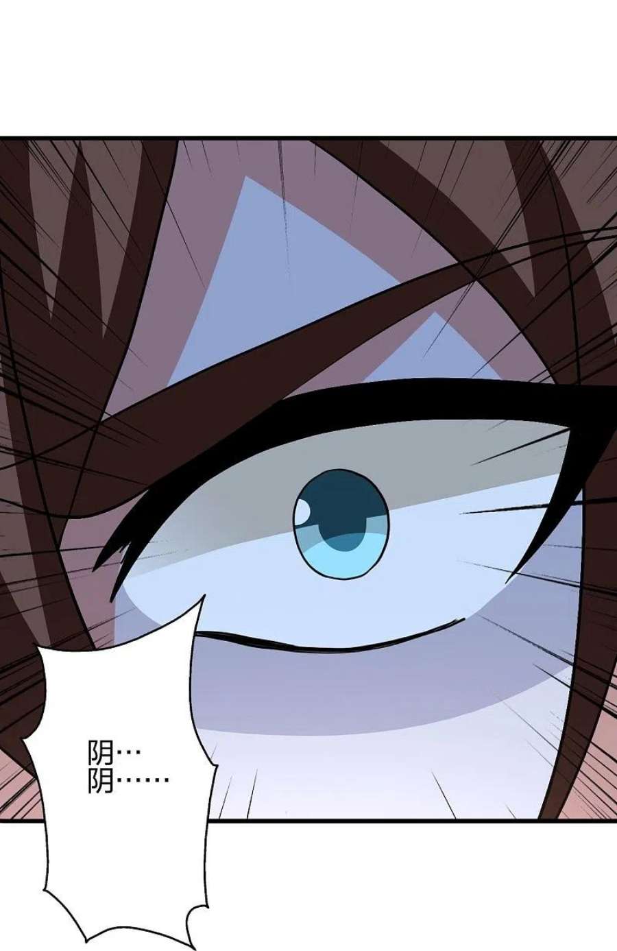 仙武帝尊356话 再见阴冥！