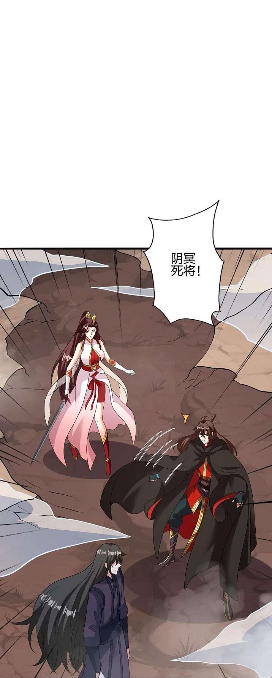 仙武帝尊356话 再见阴冥！