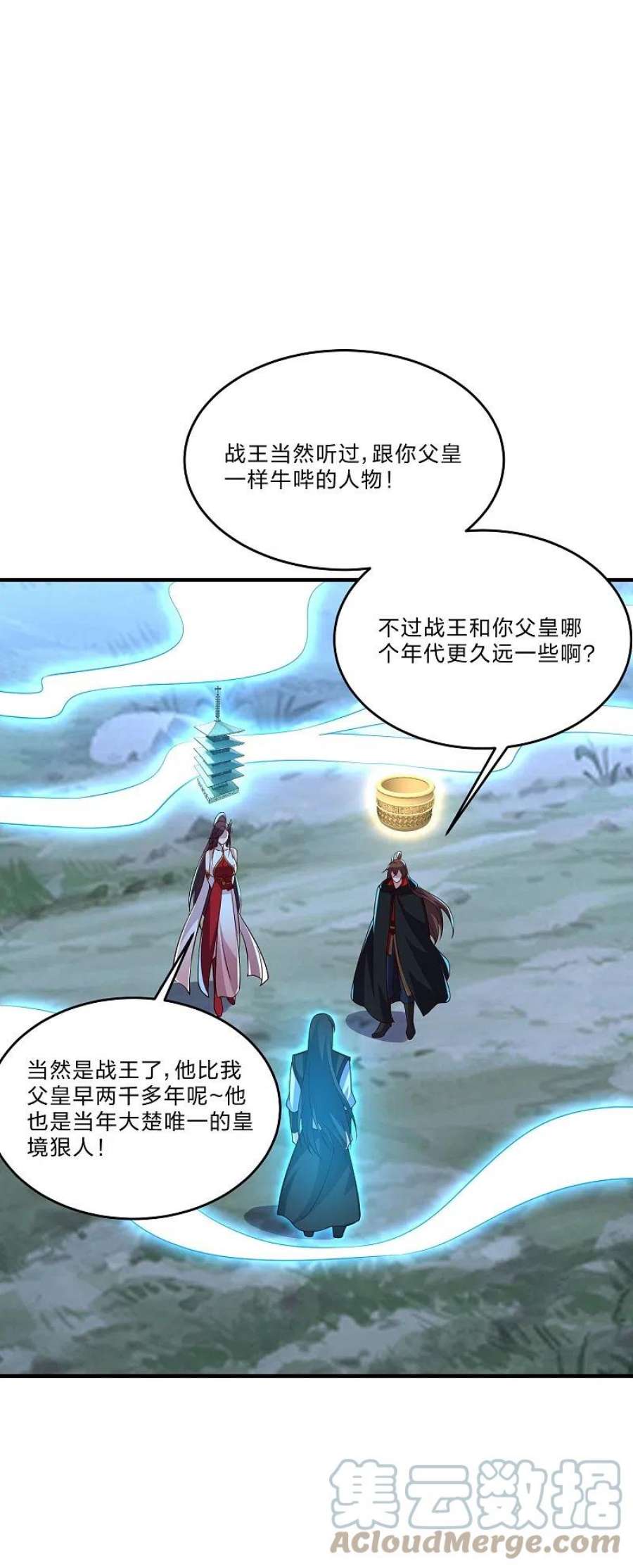 仙武帝尊356话 再见阴冥！