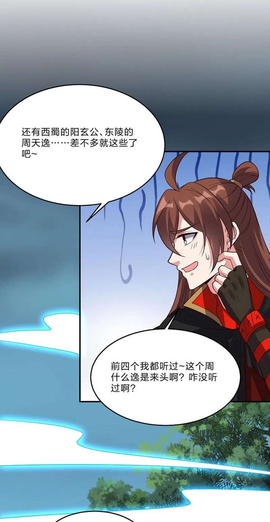 仙武帝尊356话 再见阴冥！