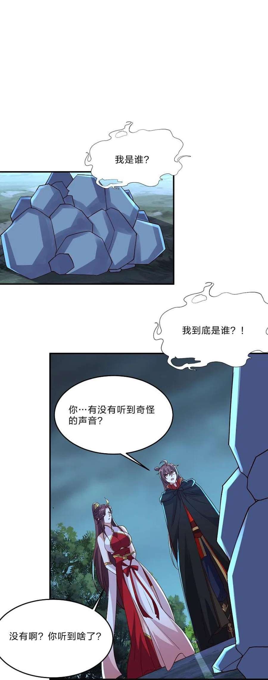 仙武帝尊356话 再见阴冥！