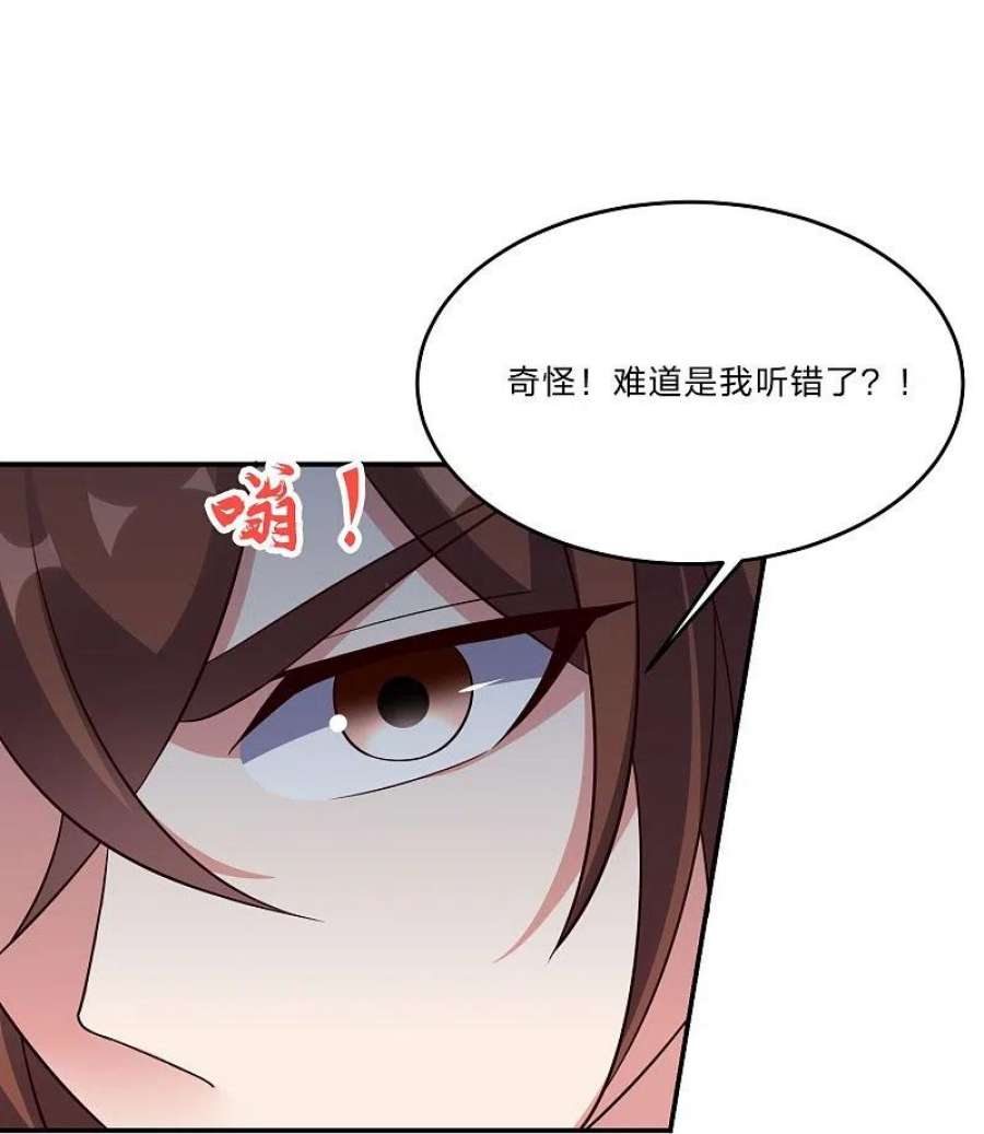 仙武帝尊356话 再见阴冥！