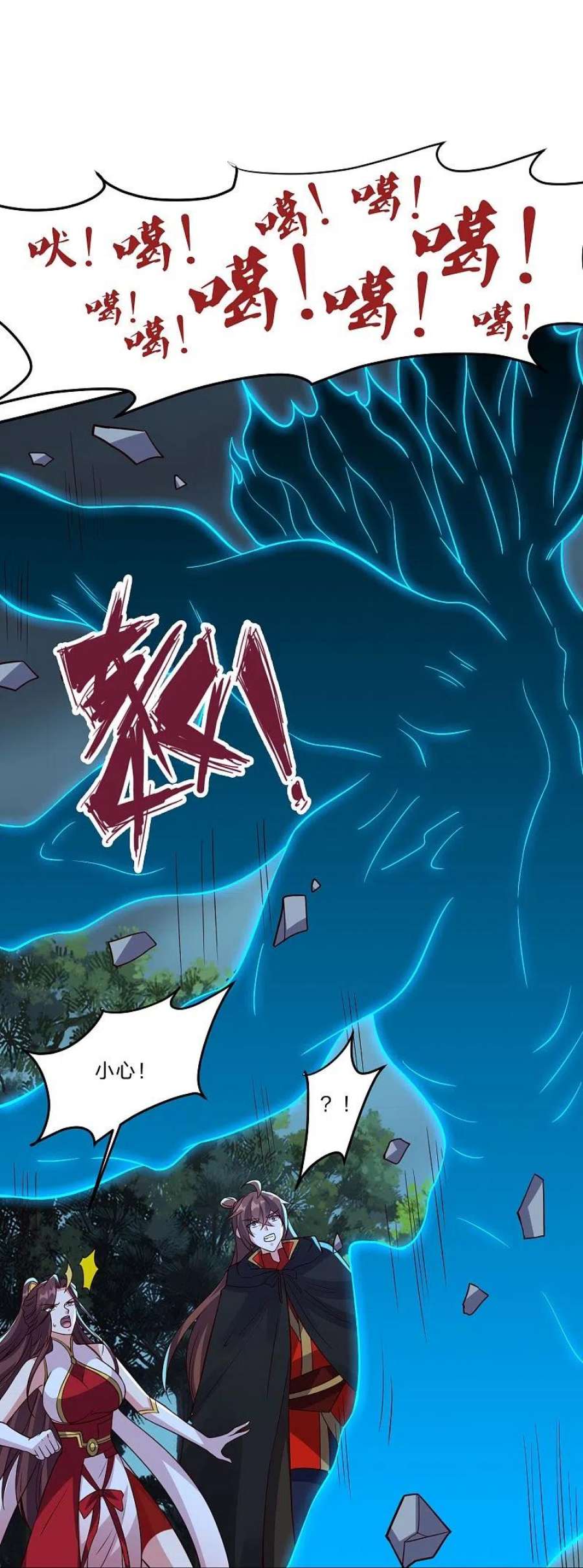 仙武帝尊356话 再见阴冥！