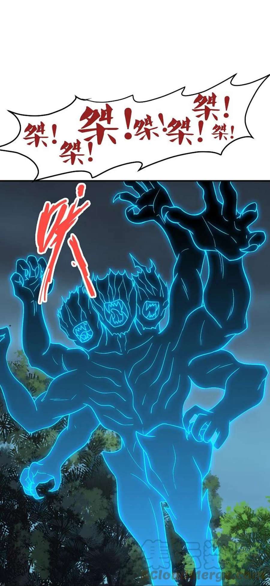 仙武帝尊356话 再见阴冥！