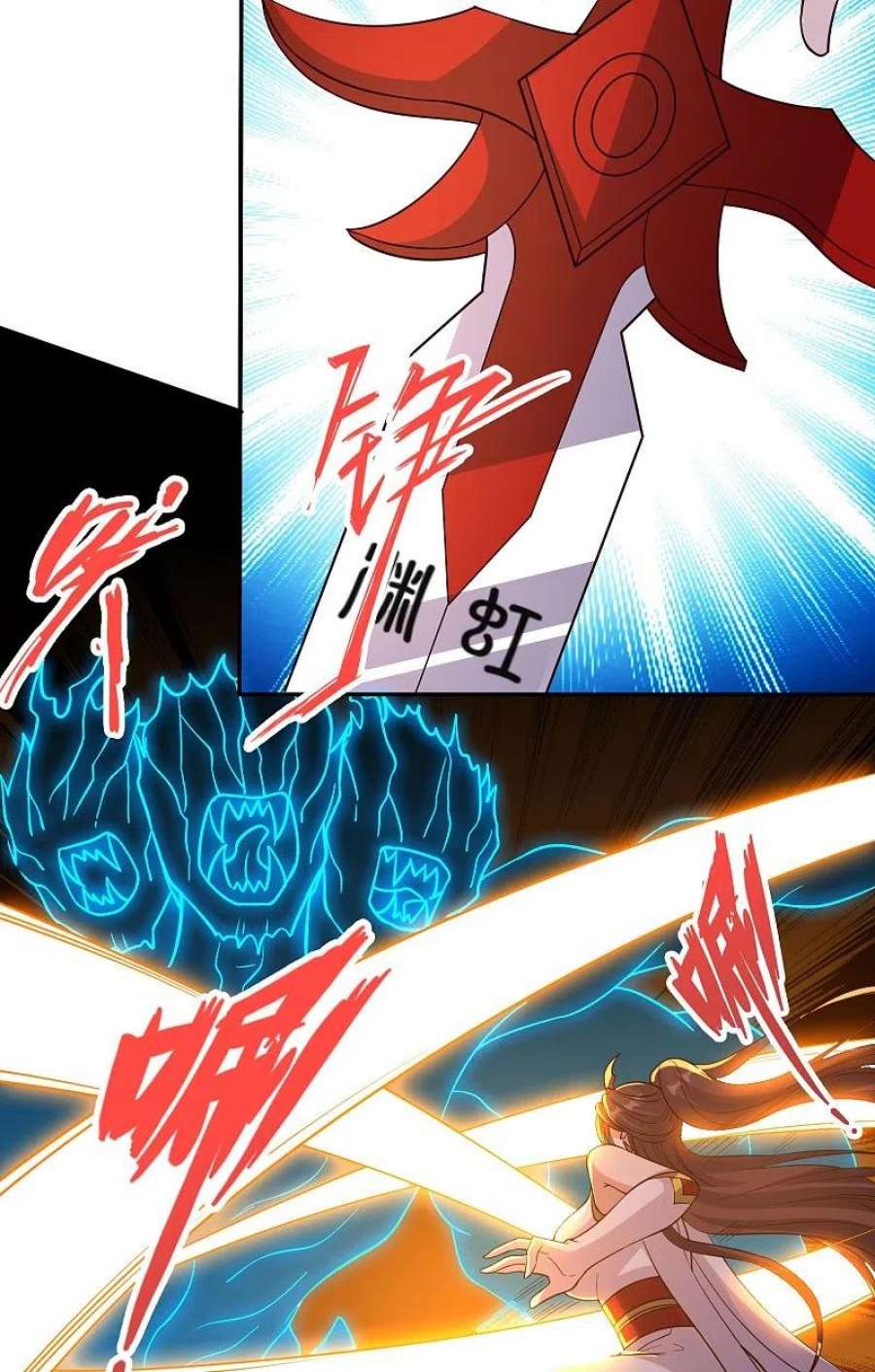 仙武帝尊356话 再见阴冥！