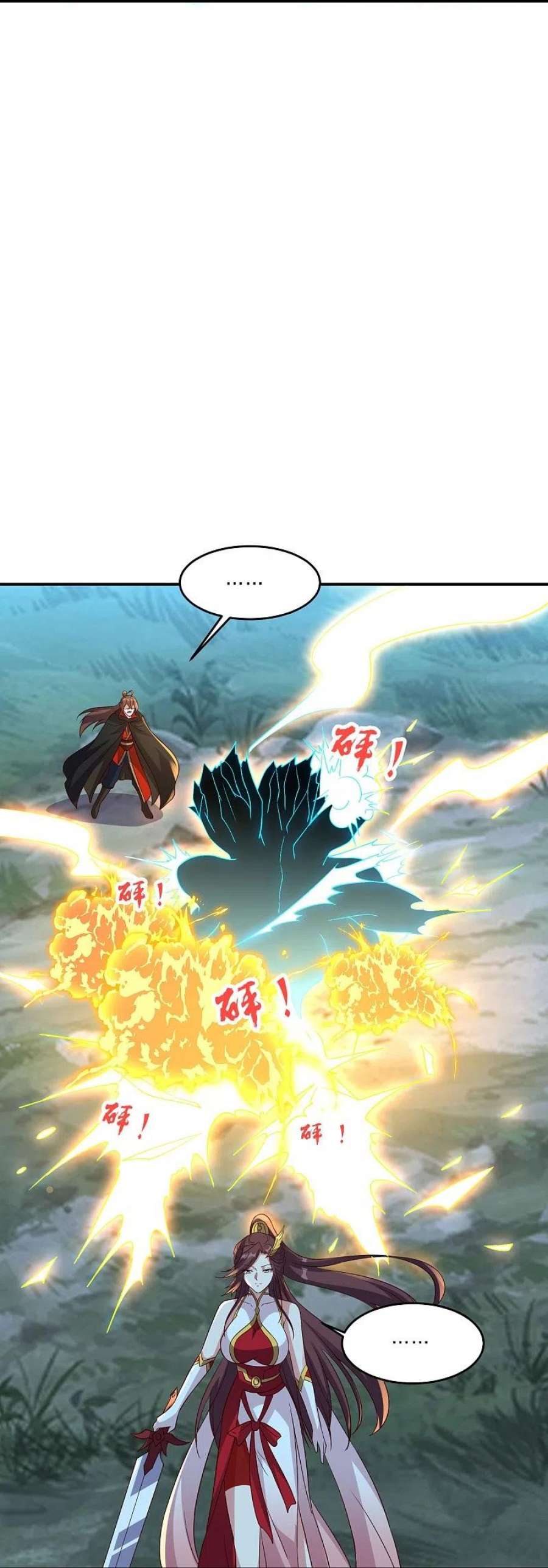 仙武帝尊356话 再见阴冥！