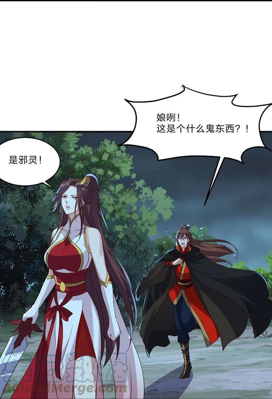 仙武帝尊356话 再见阴冥！