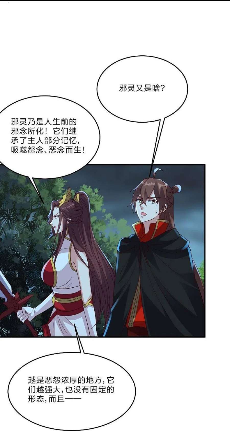 仙武帝尊356话 再见阴冥！