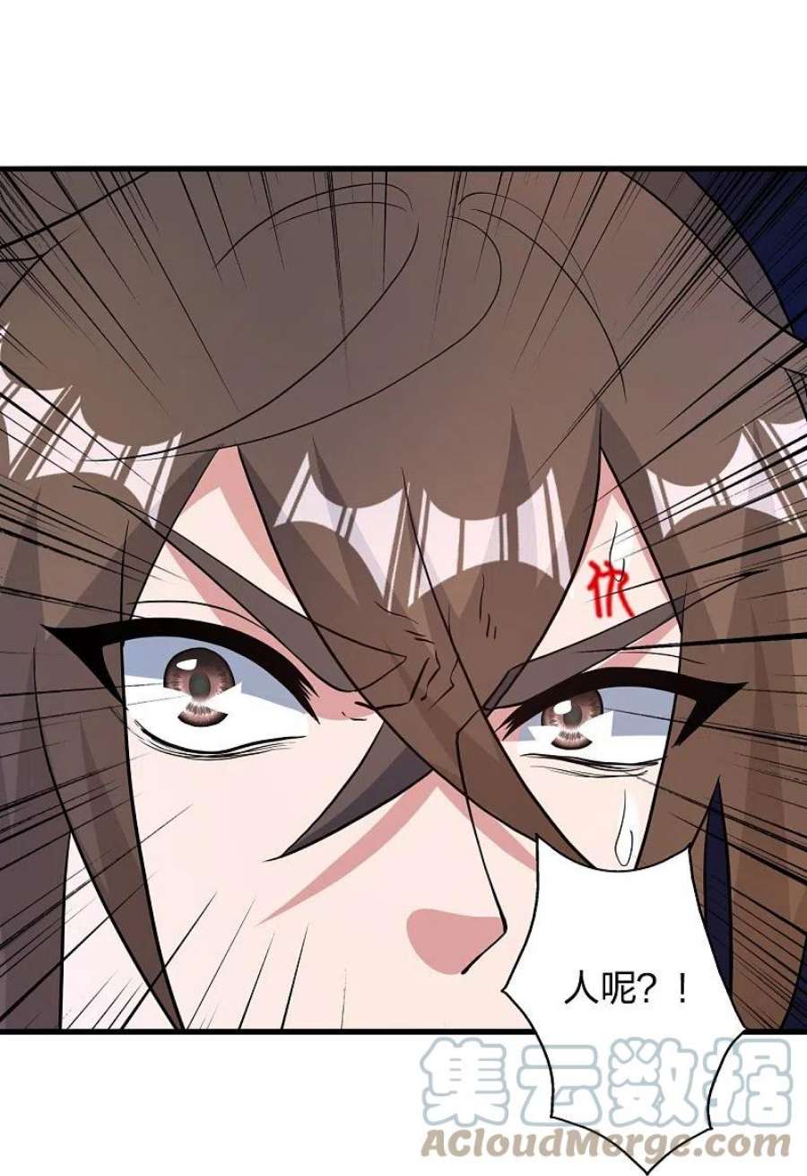 仙武帝尊357话 叶辰消失！