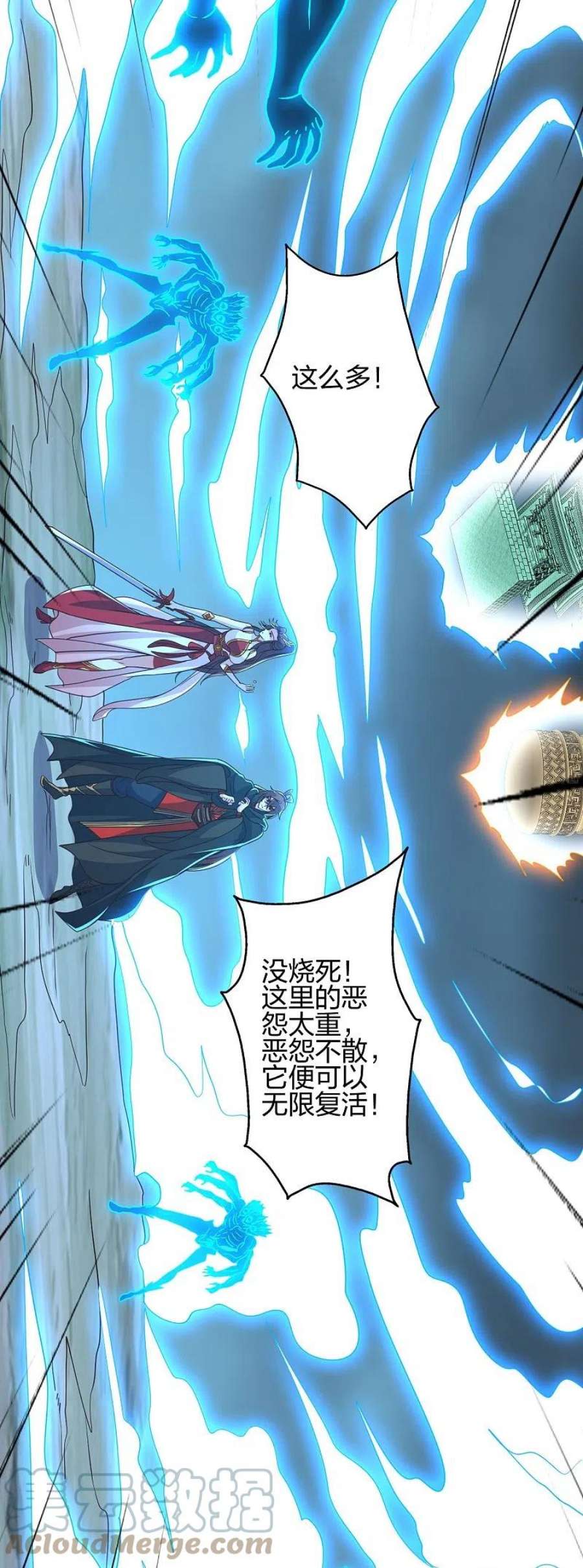 仙武帝尊357话 叶辰消失！