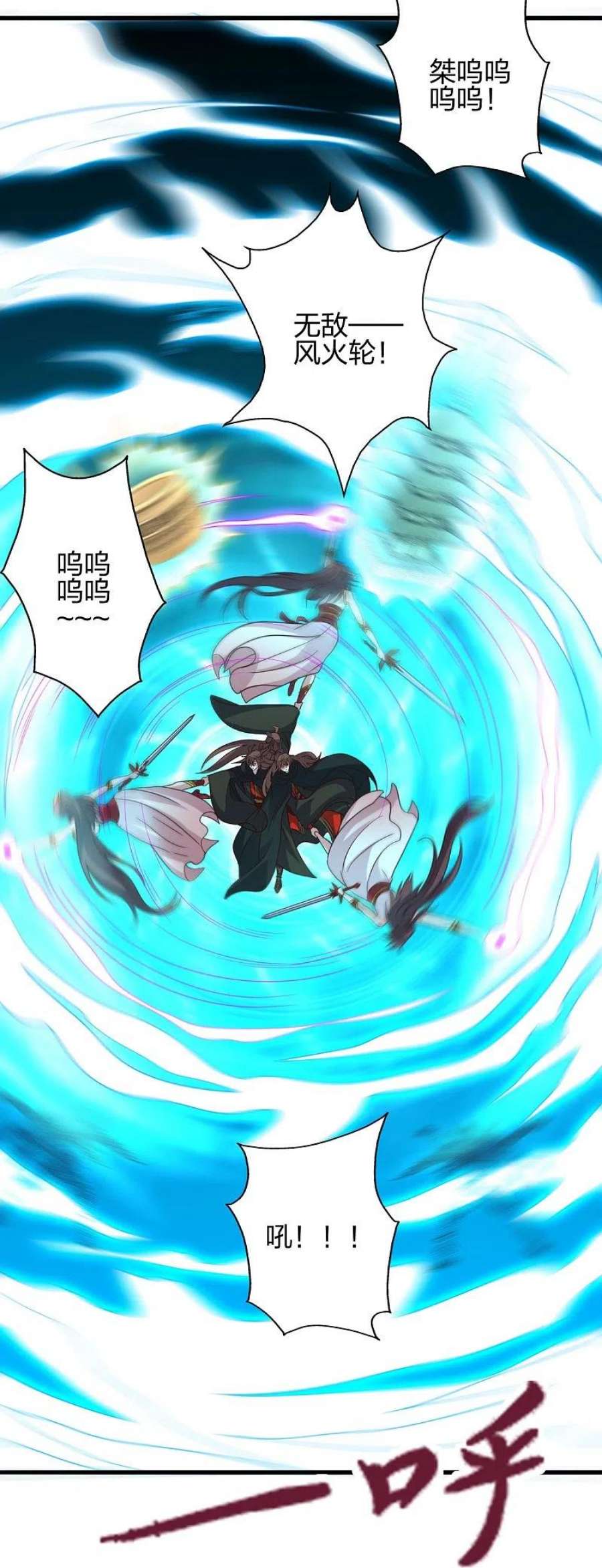 仙武帝尊357话 叶辰消失！