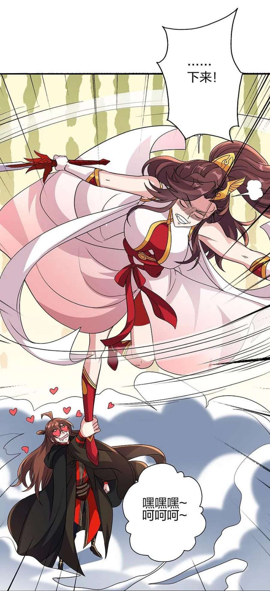 仙武帝尊357话 叶辰消失！
