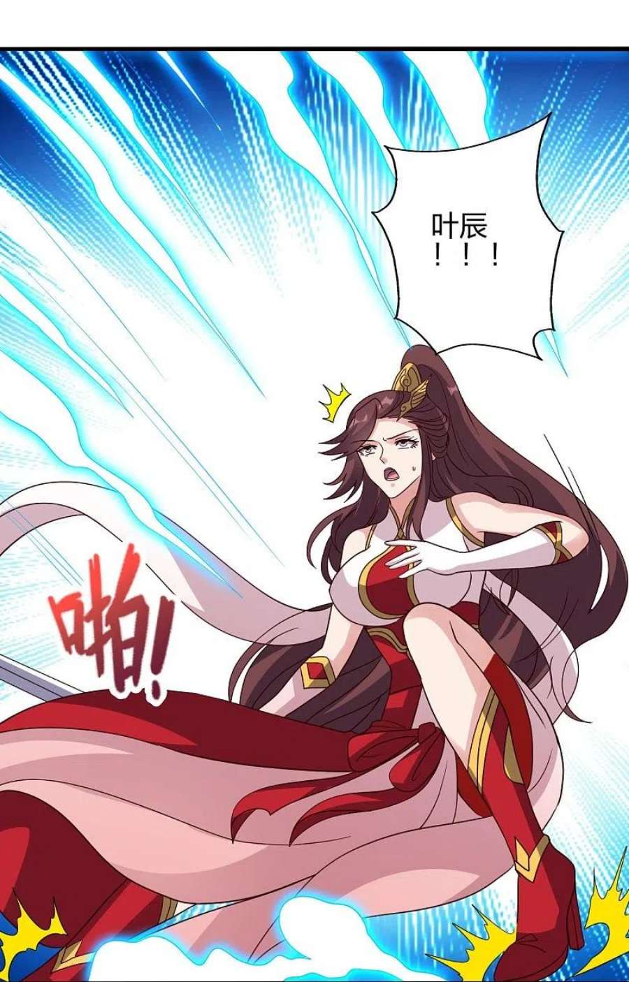 仙武帝尊357话 叶辰消失！