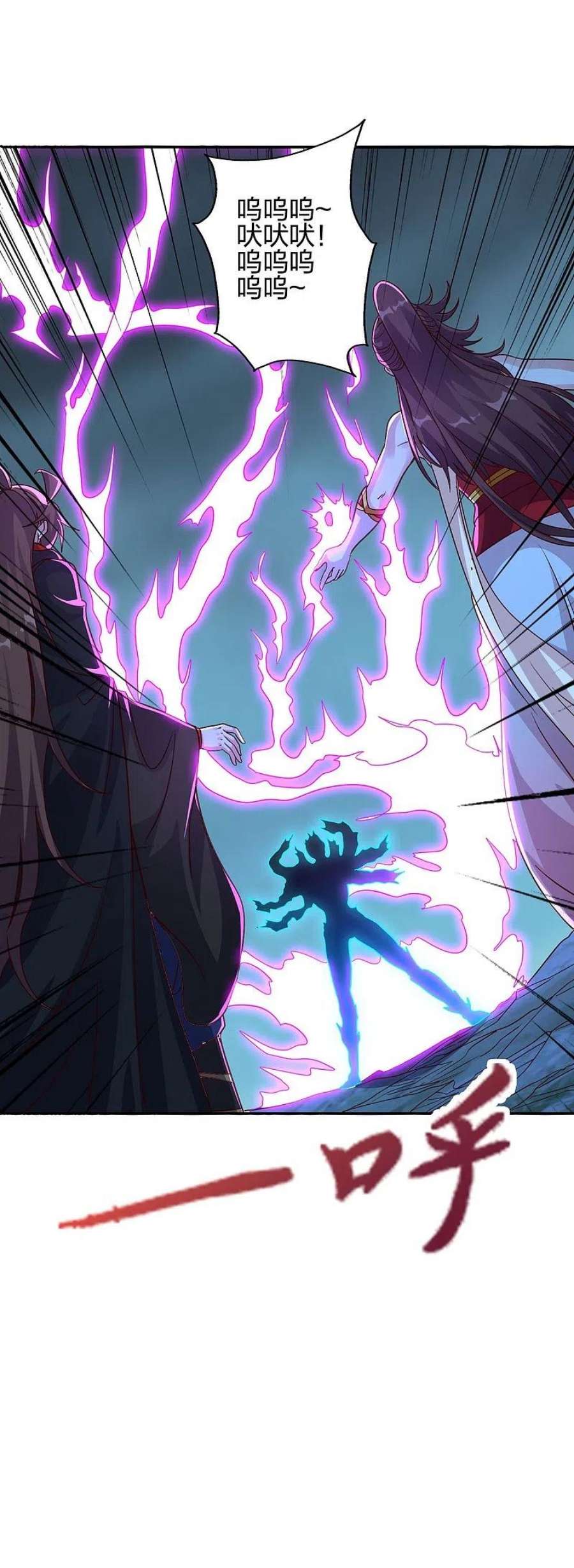 仙武帝尊357话 叶辰消失！