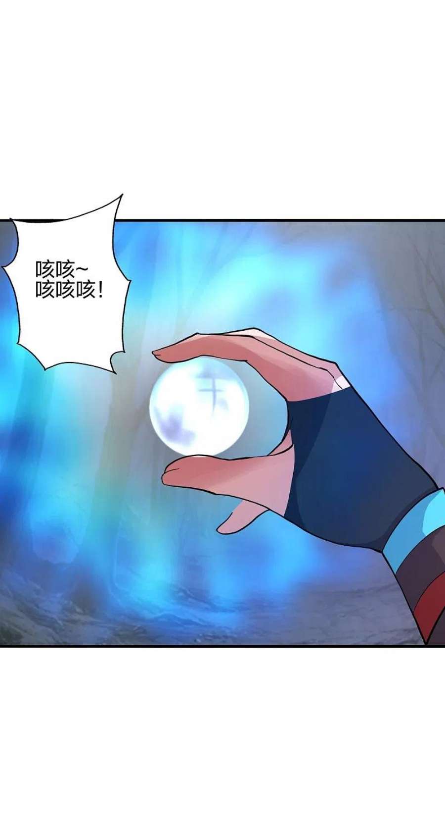 仙武帝尊357话 叶辰消失！