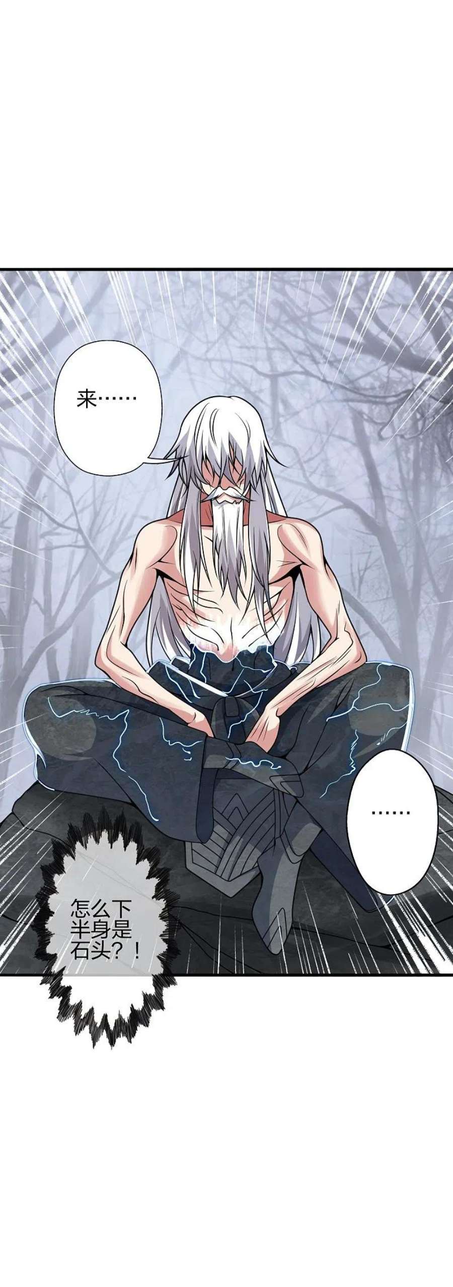 仙武帝尊357话 叶辰消失！