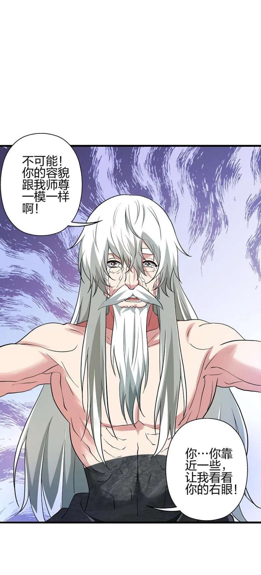 仙武帝尊357话 叶辰消失！
