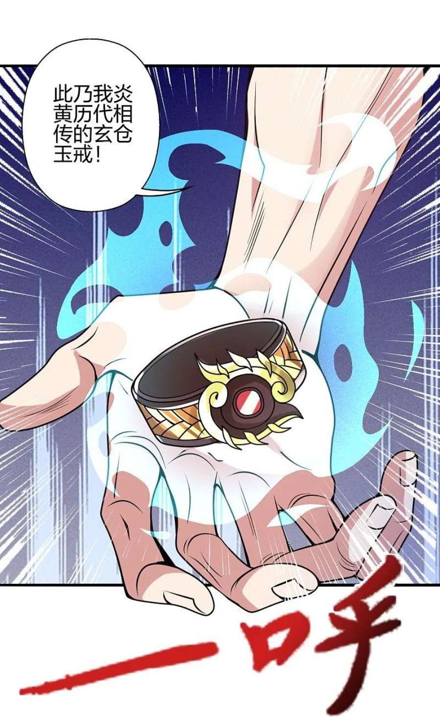 仙武帝尊357话 叶辰消失！