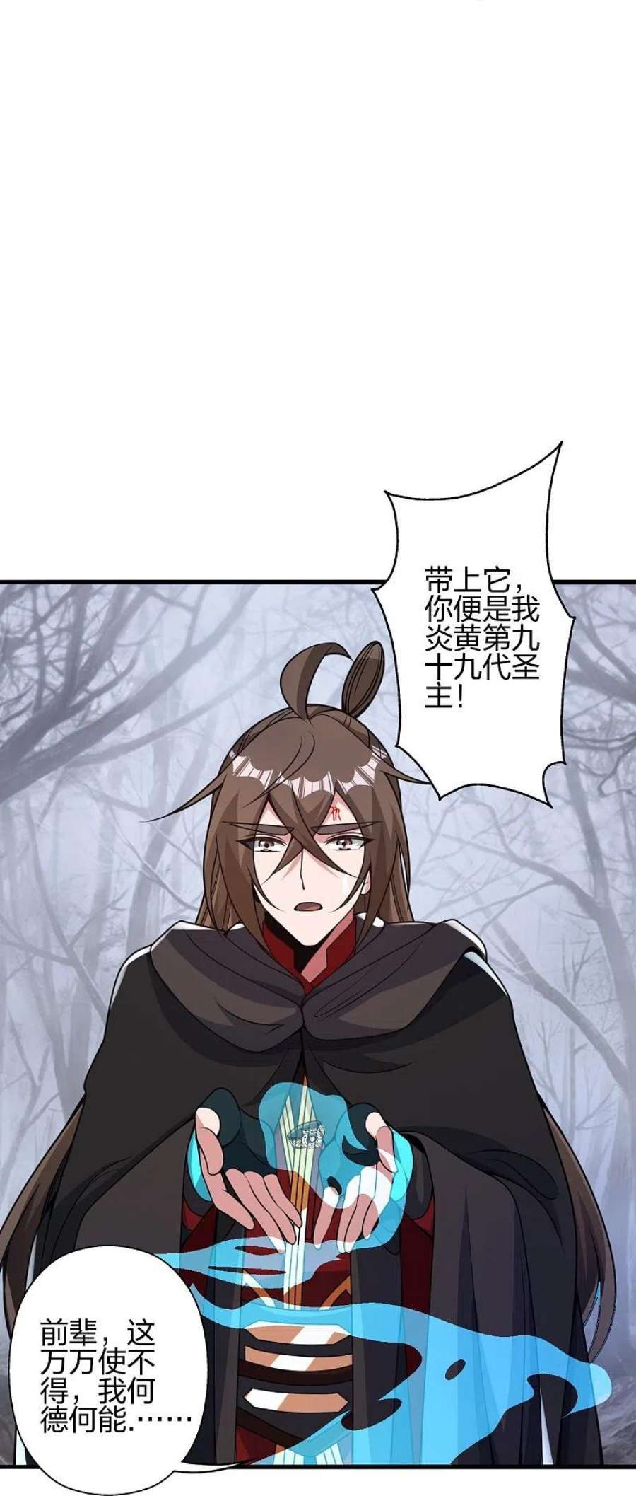 仙武帝尊357话 叶辰消失！