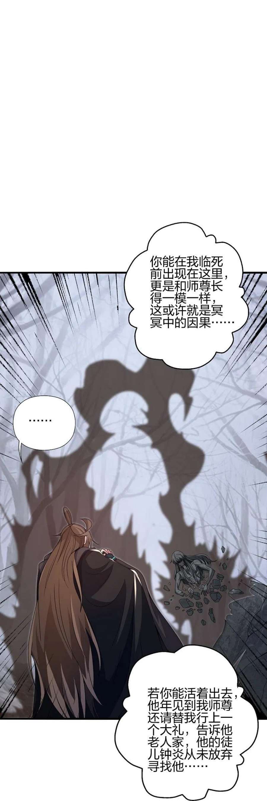 仙武帝尊357话 叶辰消失！