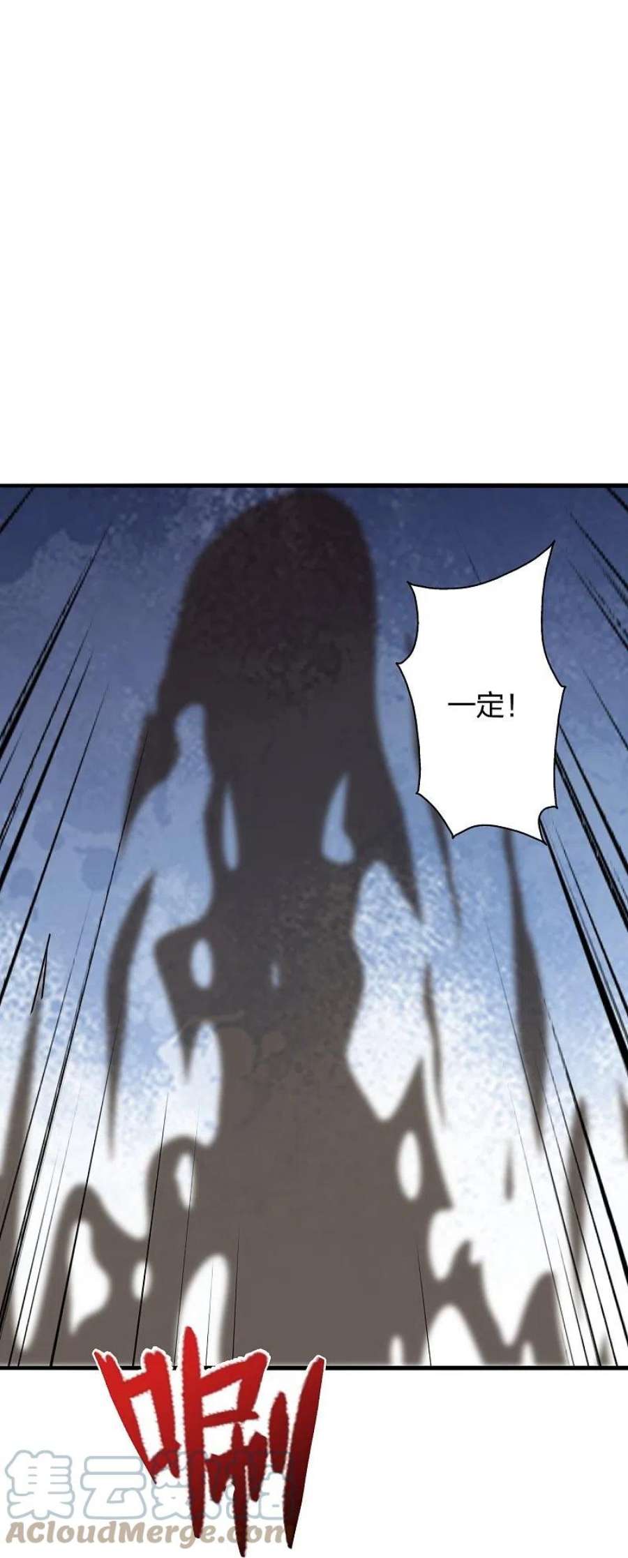 仙武帝尊357话 叶辰消失！
